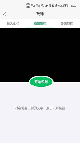 闪记背单词app V1.0.0截图3