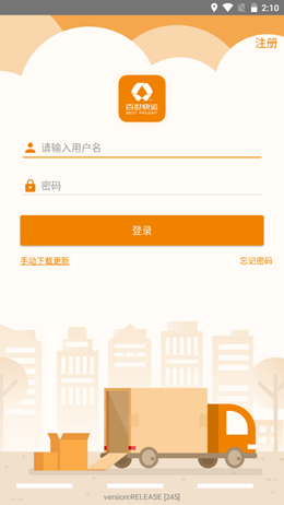 百世快运app V10.12截图1
