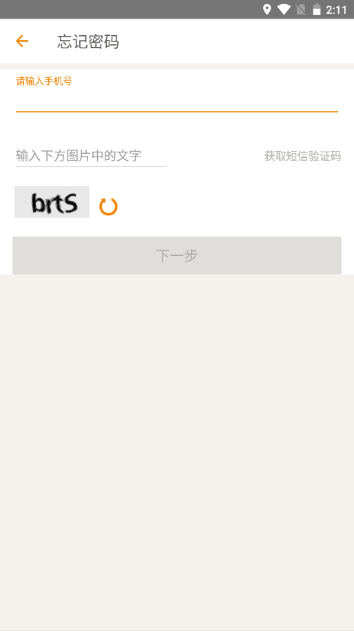 百世快运app V10.12截图2