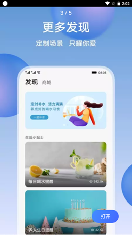 荣耀智慧空间app V6.0.1.300截图3