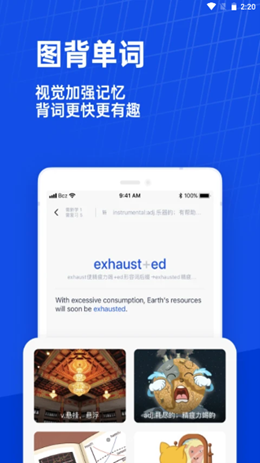 百词斩app V7.1.19截图1