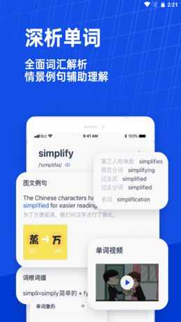 百词斩app V7.1.19截图2