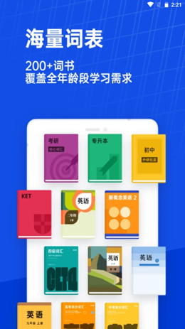 百词斩app V7.1.19截图3