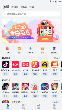 华为应用市场app V11.6.1.300截图1