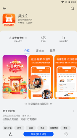 华为应用市场app V11.6.1.300截图2