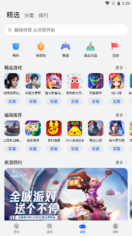 华为应用市场app V11.6.1.300截图3