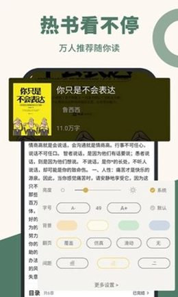 知轩藏书app V1.0截图1