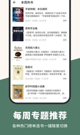 知轩藏书app V1.0截图2