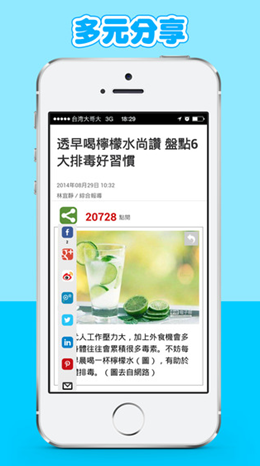 中时电子报app V1.4.3截图1