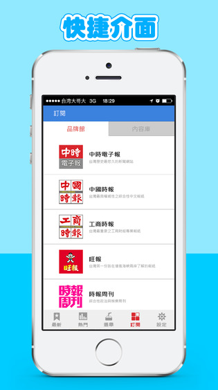 中时电子报app V1.4.3截图3