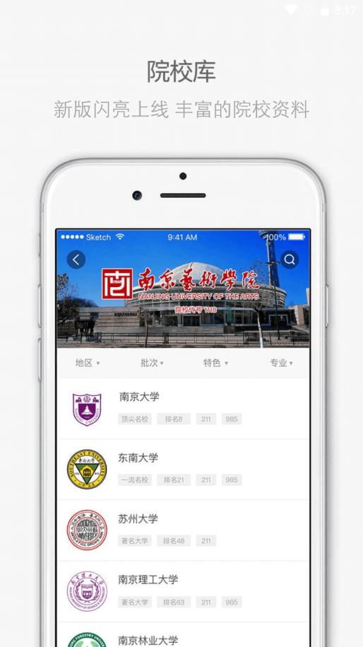 江苏教育考试院app V3.11.0截图3