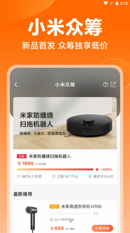 小米商城app V5.7.3.20211224.r1截图3
