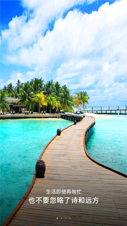 一呆公寓app V2.4.1截图1