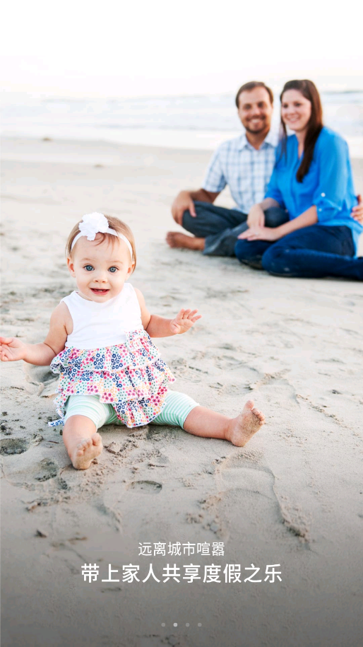 一呆公寓app V2.4.1截图2