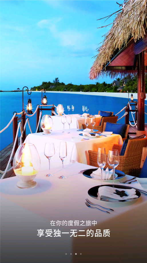 一呆公寓app V2.4.1截图3