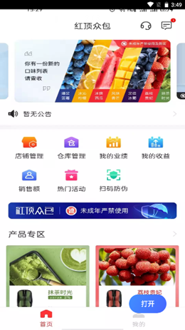 红顶众包app V1.0.0截图1