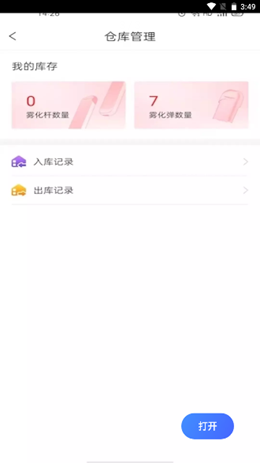 红顶众包app V1.0.0截图2