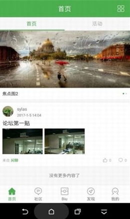 峰峰信息港app V3.0.3截图1
