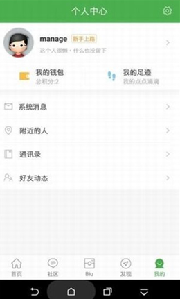 峰峰信息港app V3.0.3截图2