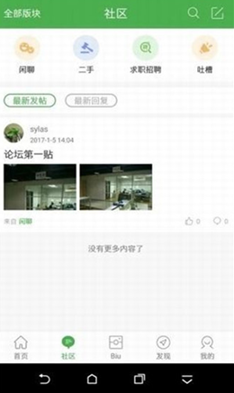 峰峰信息港app V3.0.3截图3