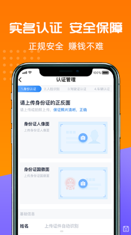 货好好运司机版app V1.0.0截图2