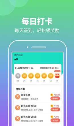 悠悠计步app V1.0.1截图2