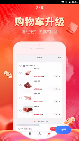 冷链多多app V1.0.0截图2