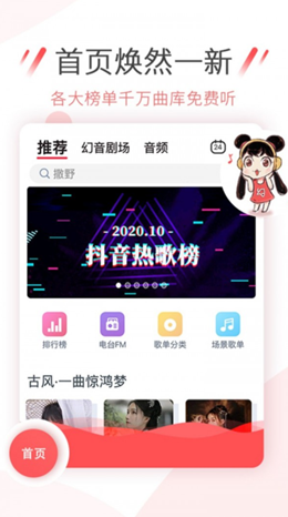 幻音音乐app V3.10.11截图1