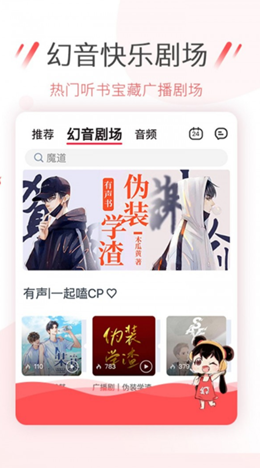 幻音音乐app V3.10.11截图2