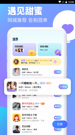 逗遇app V1.0.0截图1