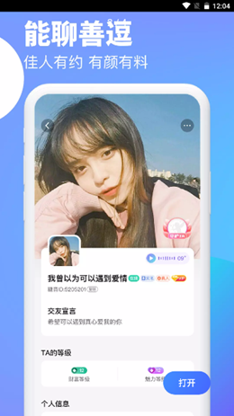 逗遇app V1.0.0截图2