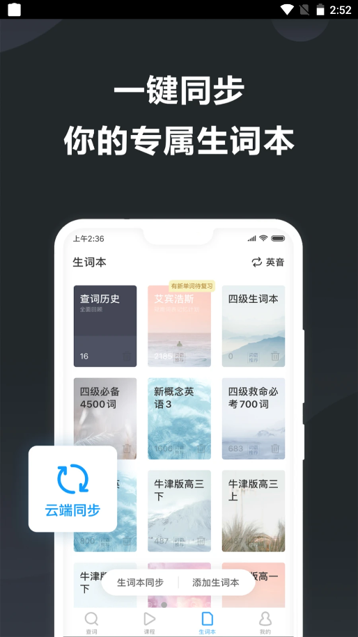 金山词霸app V11.1.8截图2