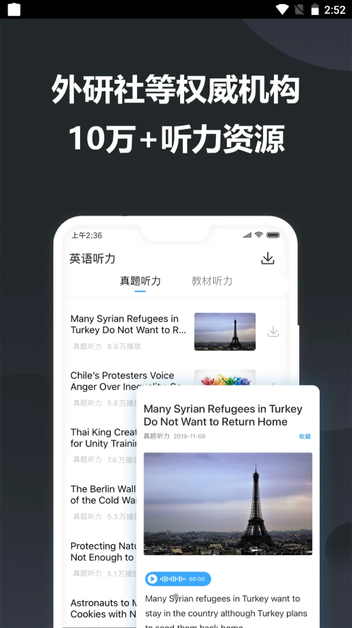 金山词霸app V11.1.8截图3