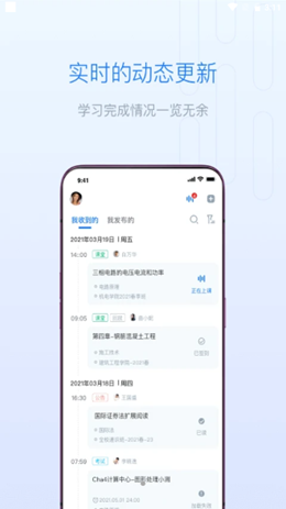长江雨课堂app V1.1.4.1截图2