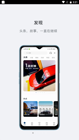 哪吒汽车app V3.9.2截图1