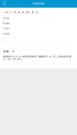 问答库app V2.0.4截图3