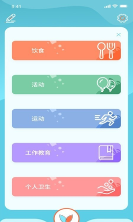 土豆目标打卡app V1.0.1截图2