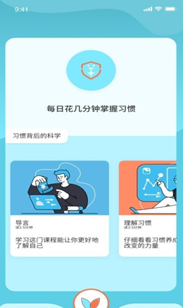 土豆目标打卡app V1.0.1截图3