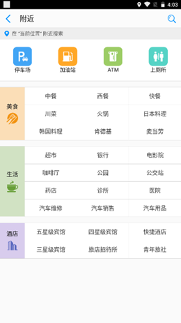 悠悠导航app V5.3.8截图2