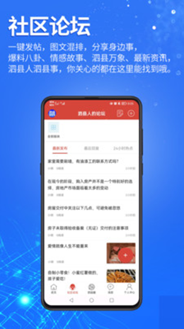 泗县微帮网app V5.4.2.0截图2