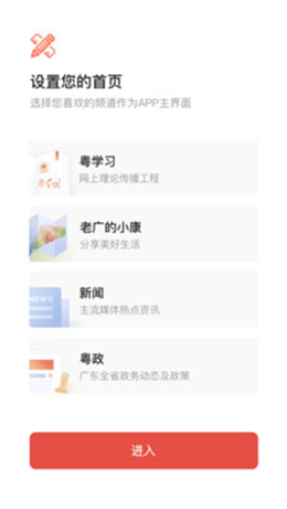 粤学习app V1.0.0截图1