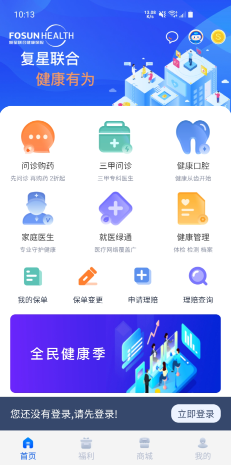 康有唯app V2.0.3截图1