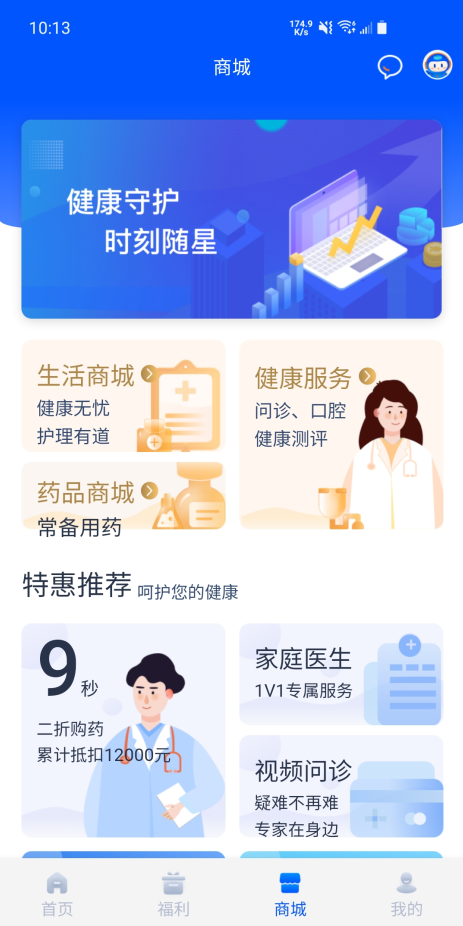 康有唯app V2.0.3截图2