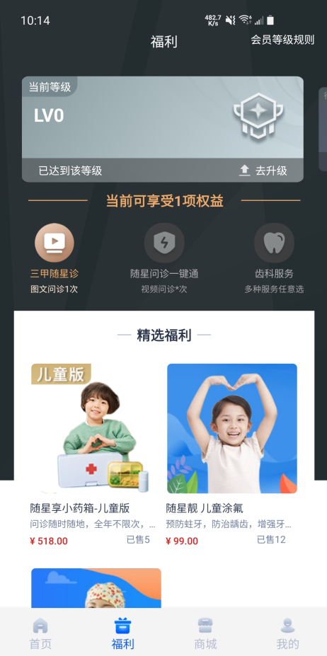 康有唯app V2.0.3截图3