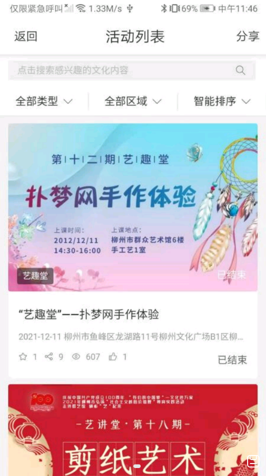 柳州群文app V1.0.5截图2