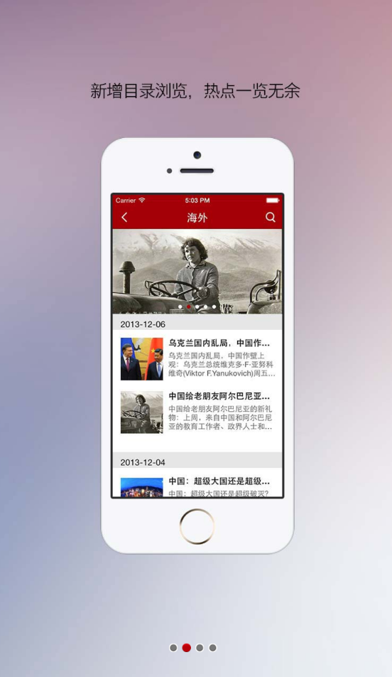 凤凰周刊app V2.3.5截图2