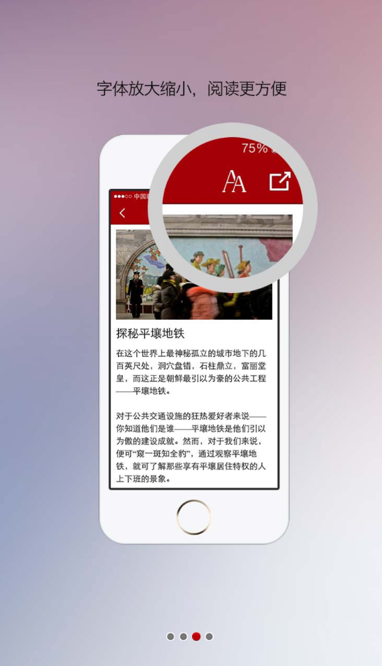 凤凰周刊app V2.3.5截图3