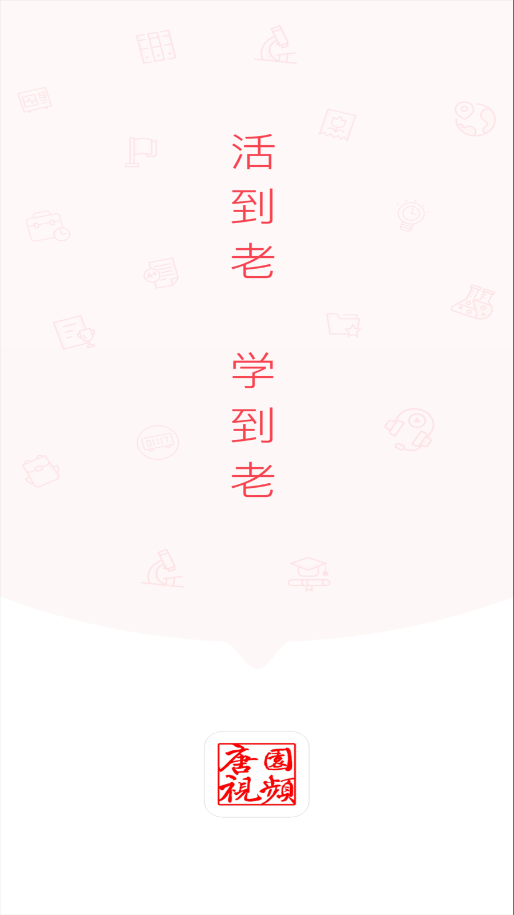 唐园视频app V1.12截图1