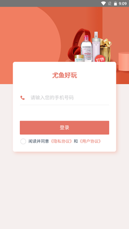 尤鱼好玩app V1.0截图1