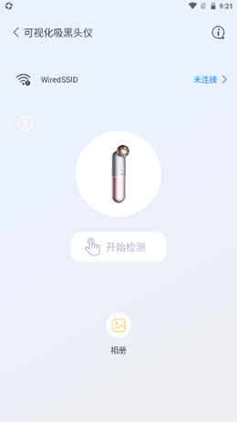 知一有品app V1.0截图3